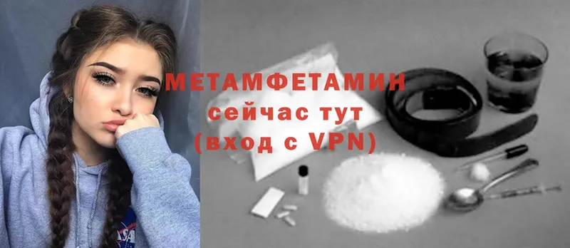 ссылка на мегу ССЫЛКА  наркота  Беслан  МЕТАМФЕТАМИН Methamphetamine 